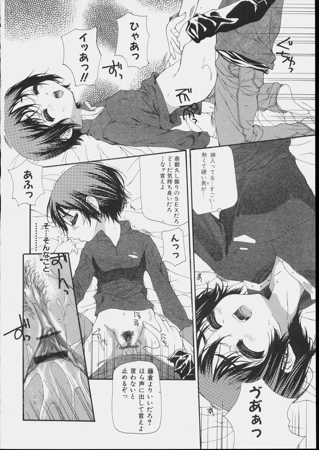 [Nanase Makoto] Bishoujo Kouryaku Ura Manual - Black Manual Of Capture The Beautiful Girls Fhentai.net - Page 144