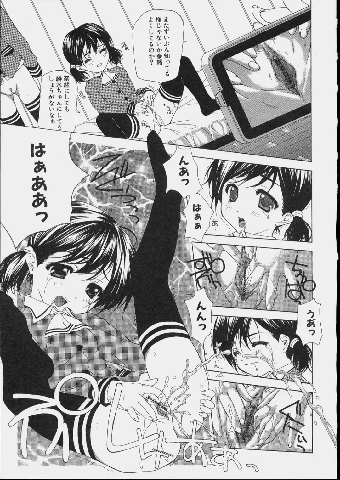 [Nanase Makoto] Bishoujo Kouryaku Ura Manual - Black Manual Of Capture The Beautiful Girls Fhentai.net - Page 15