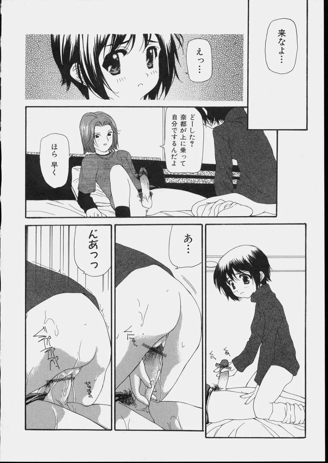 [Nanase Makoto] Bishoujo Kouryaku Ura Manual - Black Manual Of Capture The Beautiful Girls Fhentai.net - Page 154