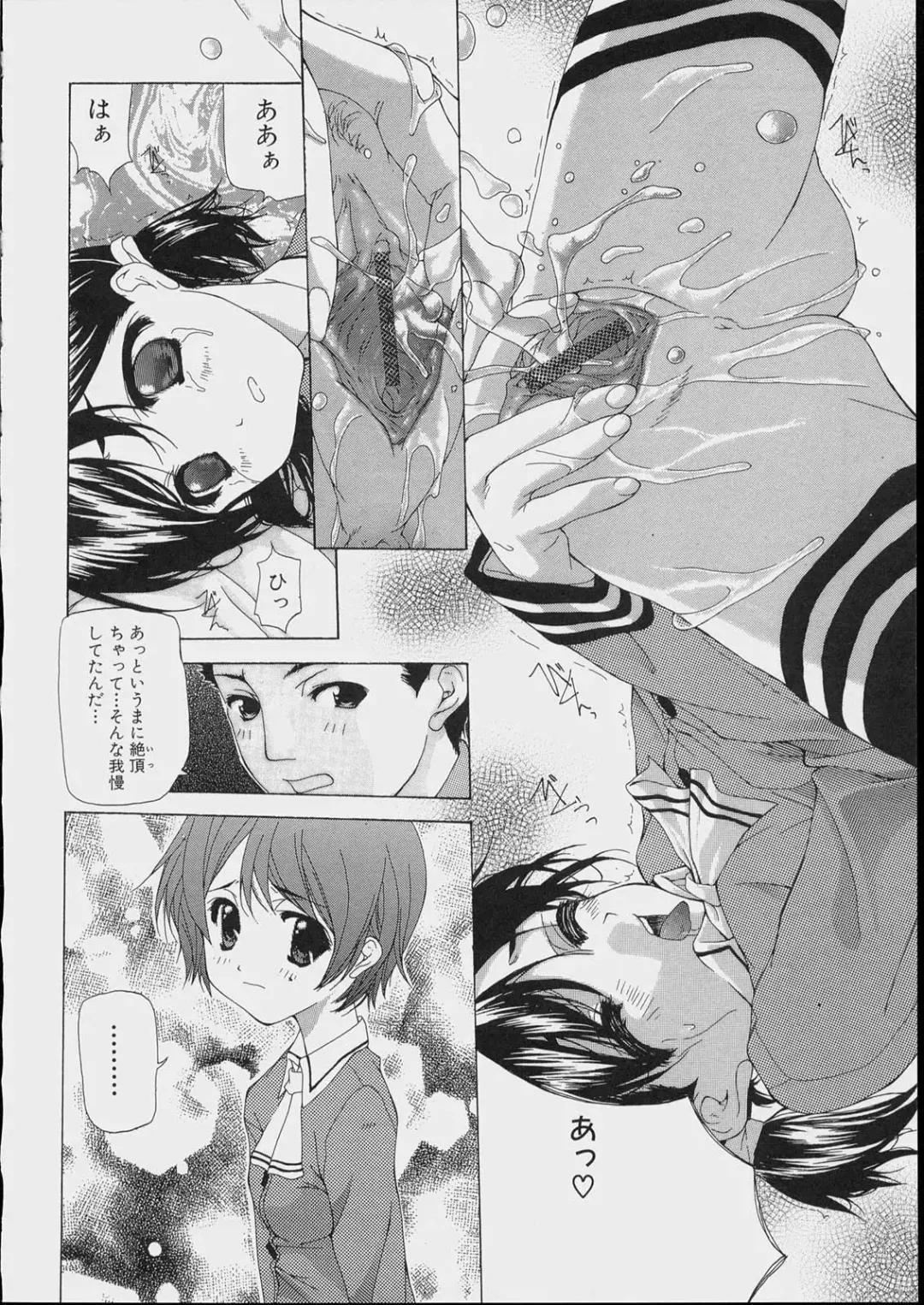 [Nanase Makoto] Bishoujo Kouryaku Ura Manual - Black Manual Of Capture The Beautiful Girls Fhentai.net - Page 16