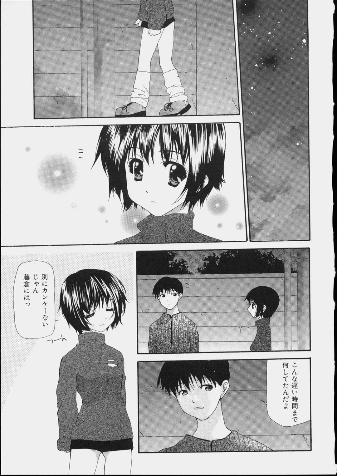 [Nanase Makoto] Bishoujo Kouryaku Ura Manual - Black Manual Of Capture The Beautiful Girls Fhentai.net - Page 161