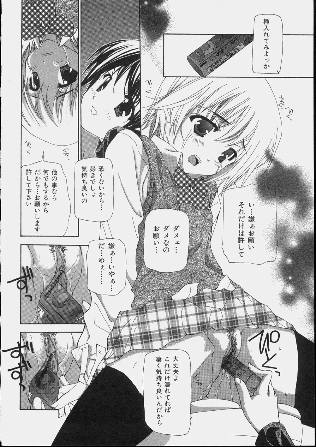 [Nanase Makoto] Bishoujo Kouryaku Ura Manual - Black Manual Of Capture The Beautiful Girls Fhentai.net - Page 30