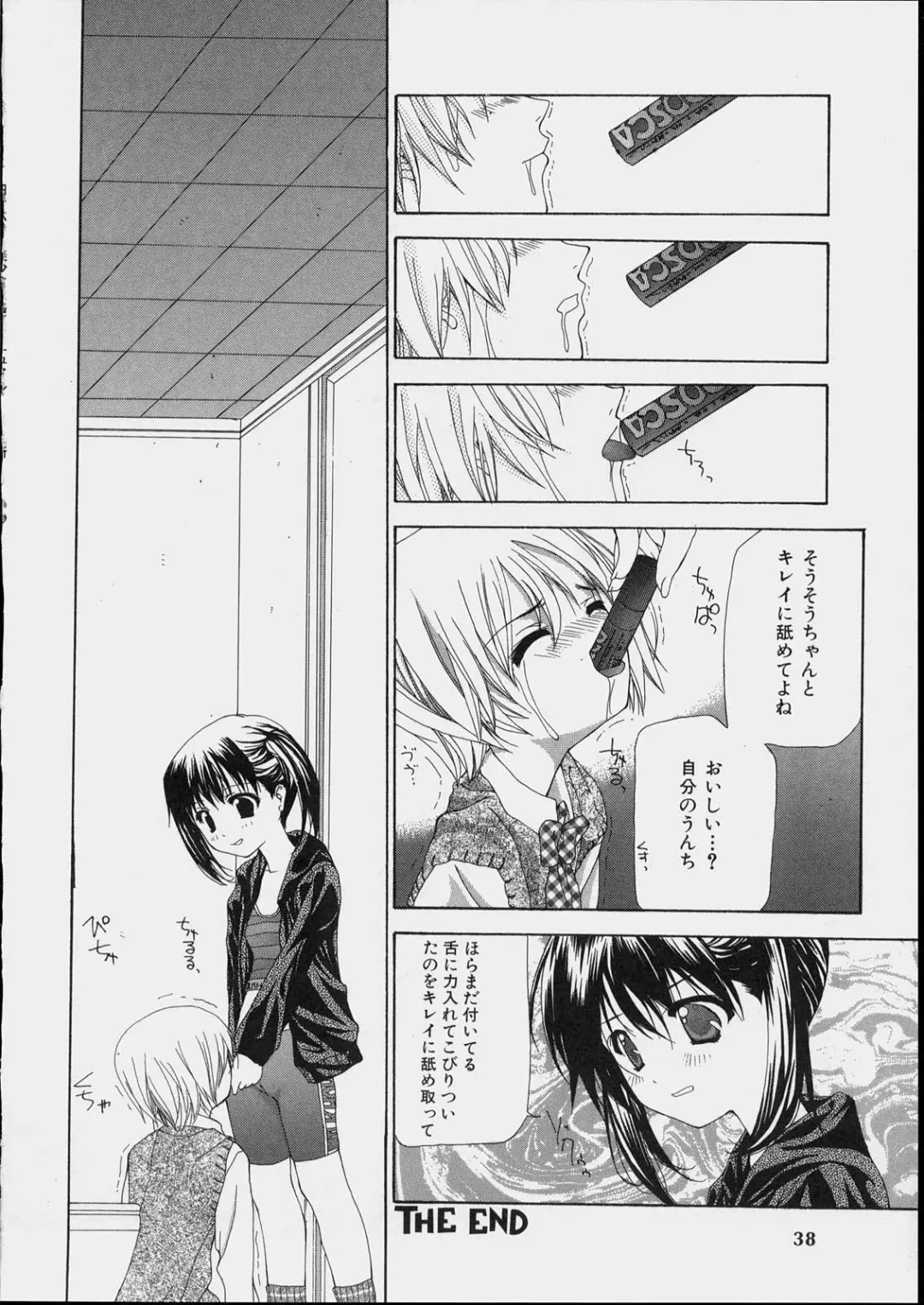 [Nanase Makoto] Bishoujo Kouryaku Ura Manual - Black Manual Of Capture The Beautiful Girls Fhentai.net - Page 36