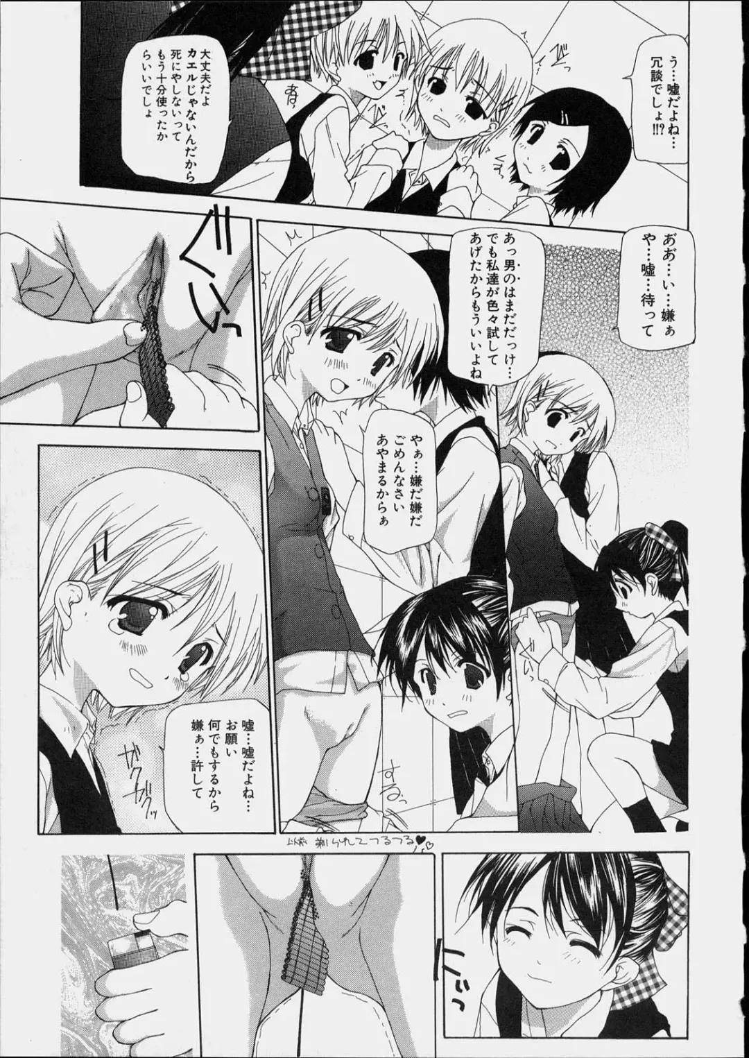 [Nanase Makoto] Bishoujo Kouryaku Ura Manual - Black Manual Of Capture The Beautiful Girls Fhentai.net - Page 39