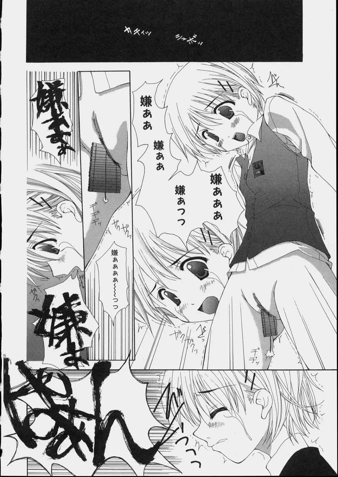 [Nanase Makoto] Bishoujo Kouryaku Ura Manual - Black Manual Of Capture The Beautiful Girls Fhentai.net - Page 40