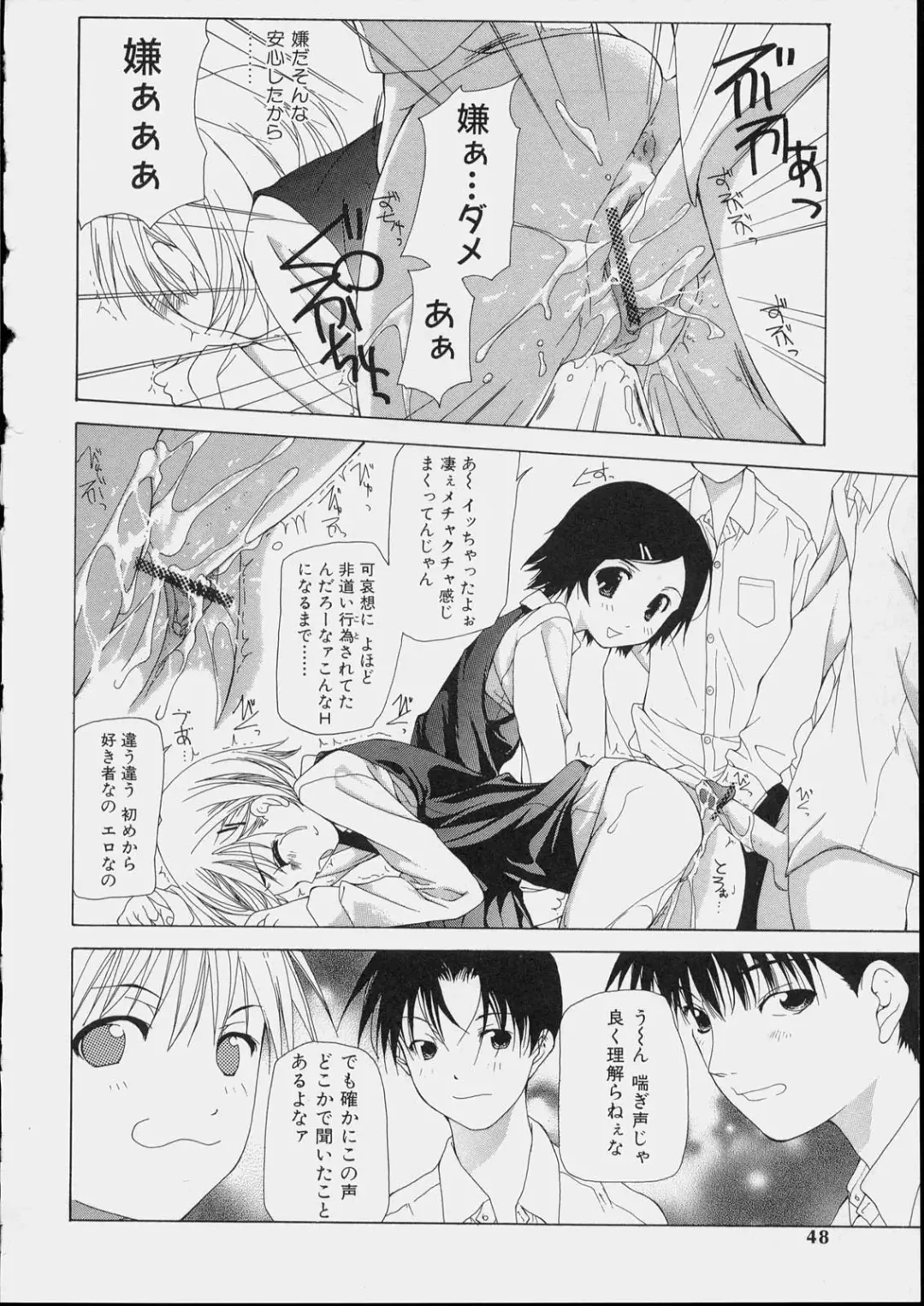 [Nanase Makoto] Bishoujo Kouryaku Ura Manual - Black Manual Of Capture The Beautiful Girls Fhentai.net - Page 46