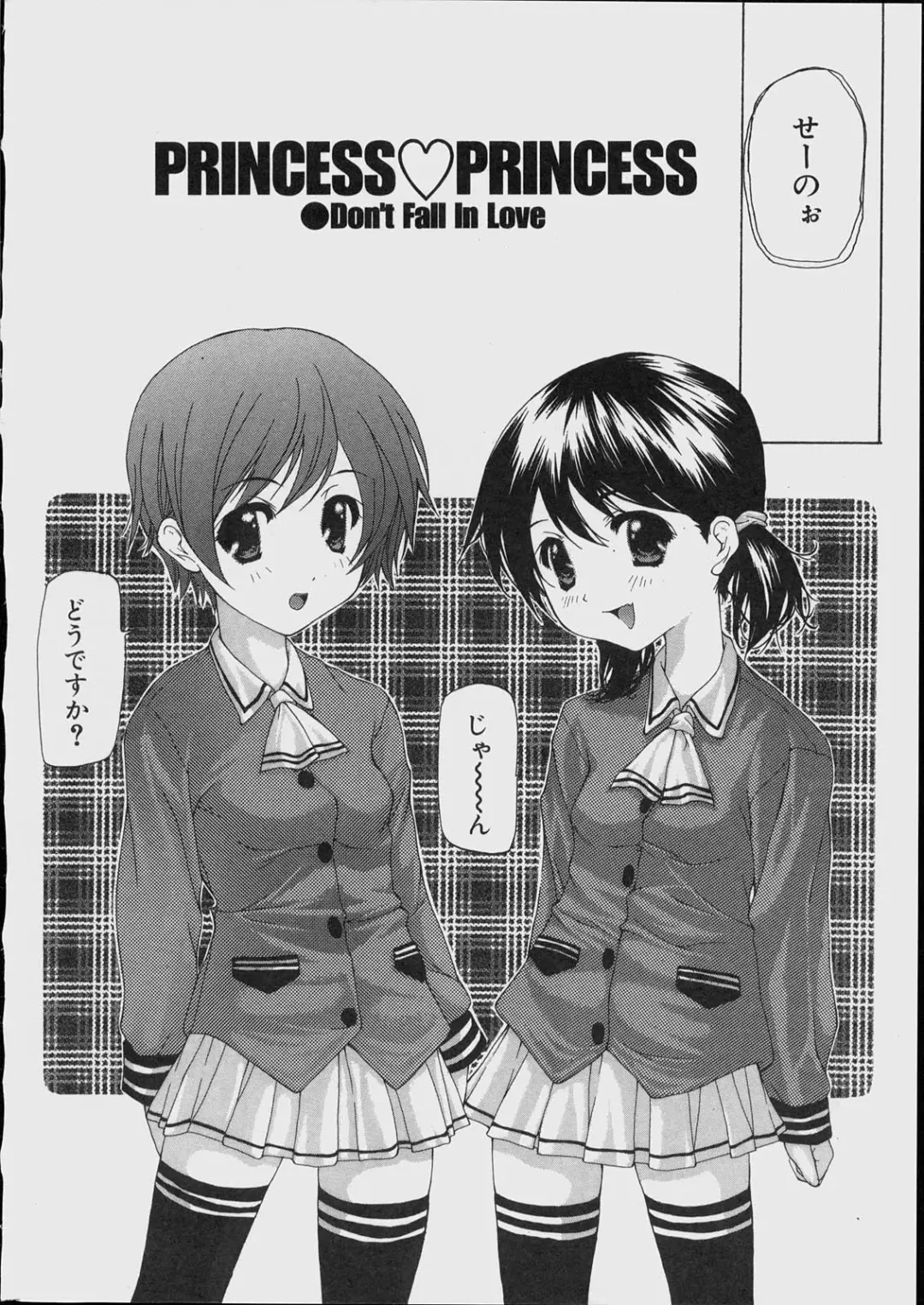 [Nanase Makoto] Bishoujo Kouryaku Ura Manual - Black Manual Of Capture The Beautiful Girls Fhentai.net - Page 6