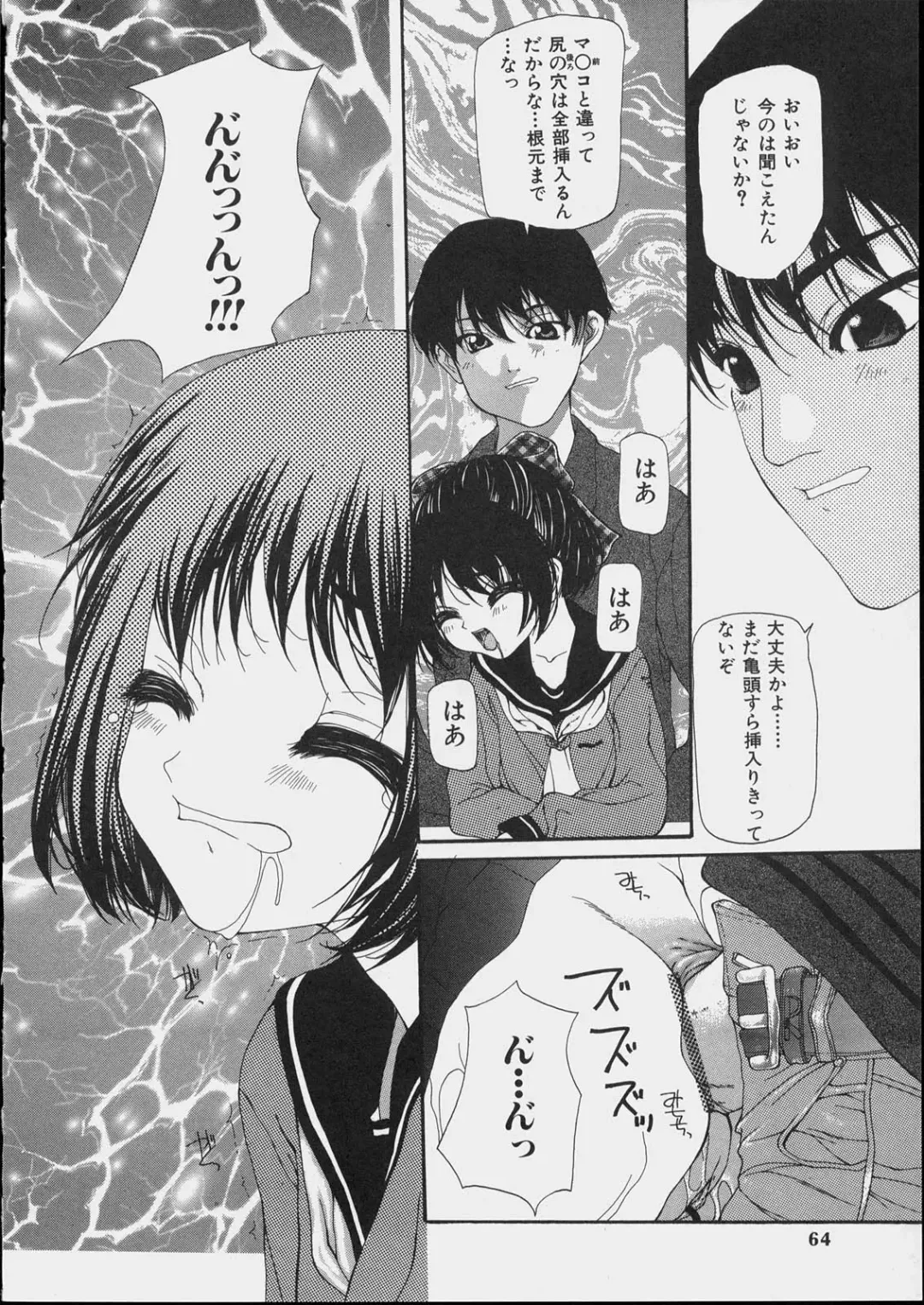 [Nanase Makoto] Bishoujo Kouryaku Ura Manual - Black Manual Of Capture The Beautiful Girls Fhentai.net - Page 62