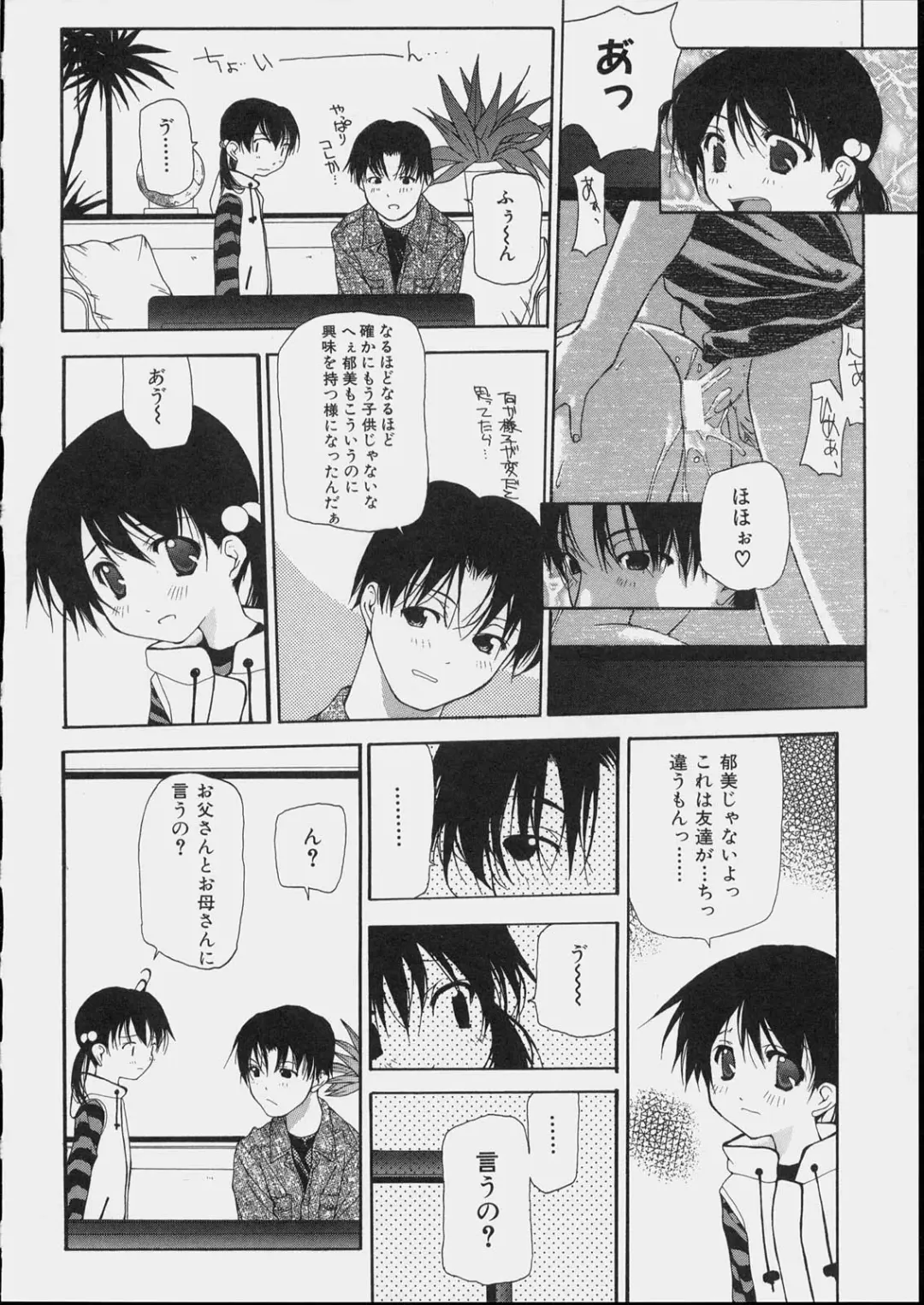 [Nanase Makoto] Bishoujo Kouryaku Ura Manual - Black Manual Of Capture The Beautiful Girls Fhentai.net - Page 72