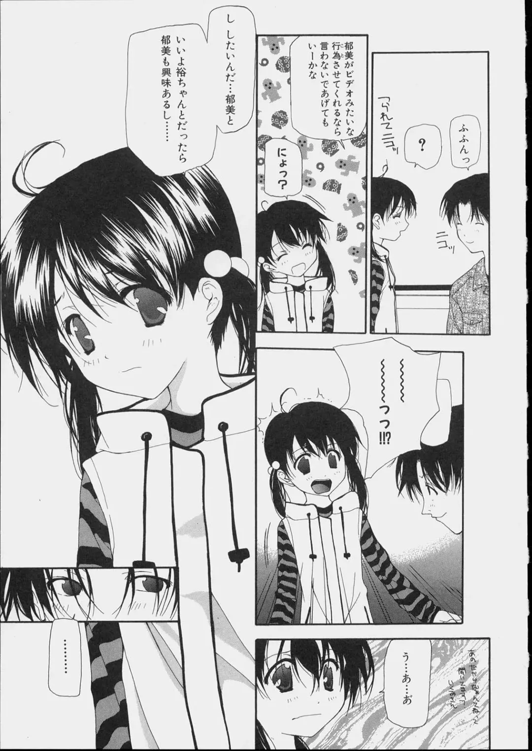 [Nanase Makoto] Bishoujo Kouryaku Ura Manual - Black Manual Of Capture The Beautiful Girls Fhentai.net - Page 73