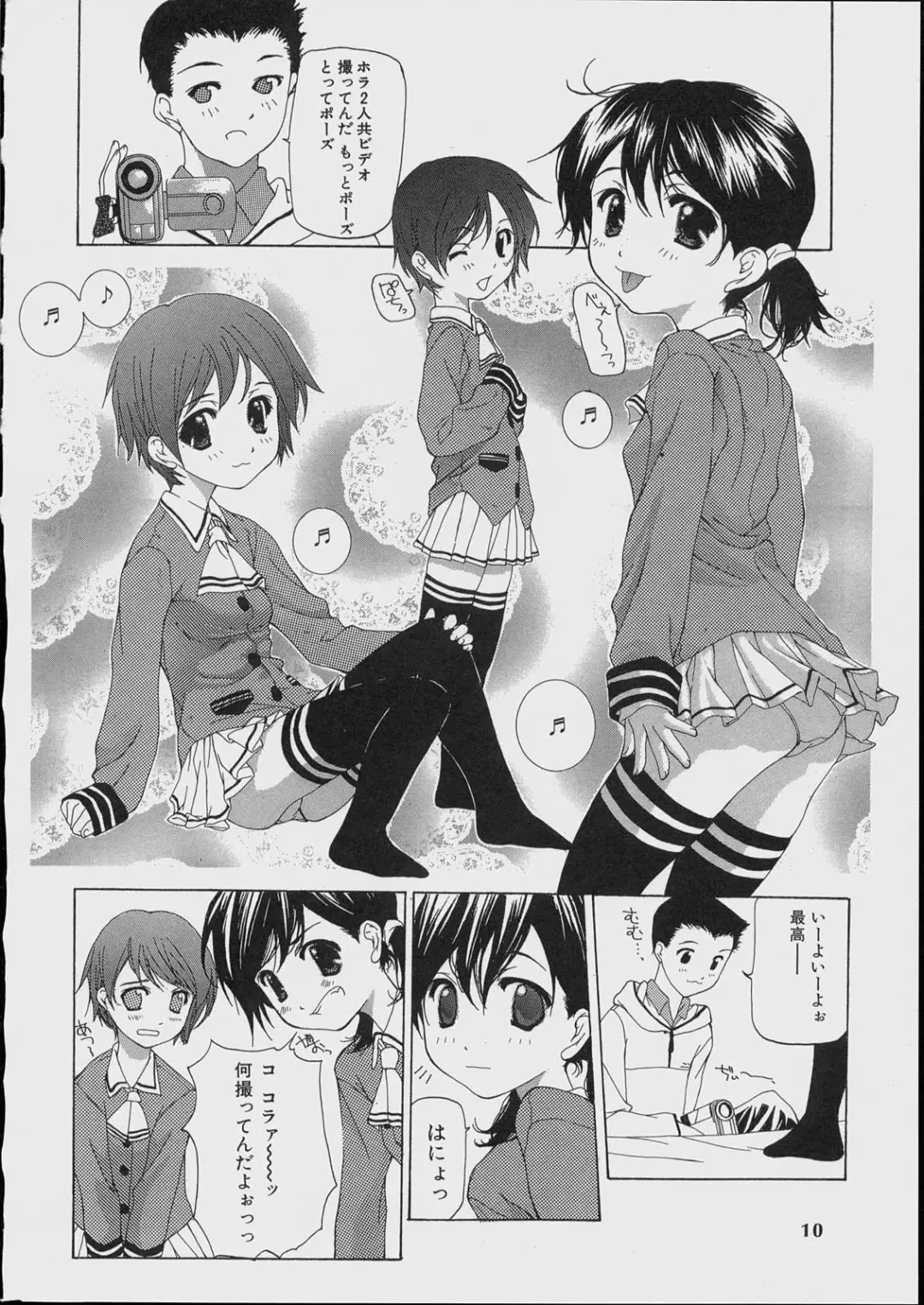 [Nanase Makoto] Bishoujo Kouryaku Ura Manual - Black Manual Of Capture The Beautiful Girls Fhentai.net - Page 8