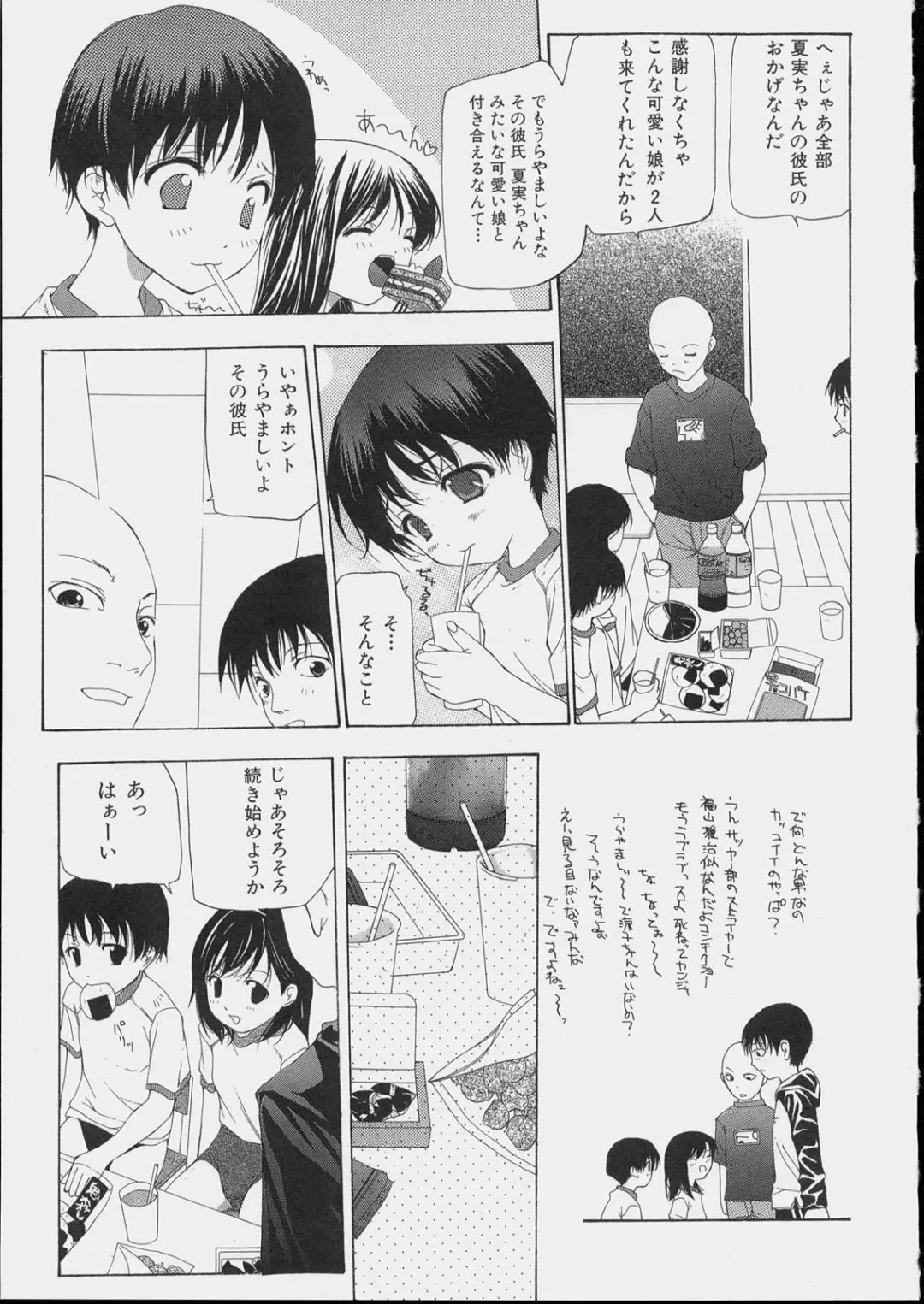 [Nanase Makoto] Bishoujo Kouryaku Ura Manual - Black Manual Of Capture The Beautiful Girls Fhentai.net - Page 89