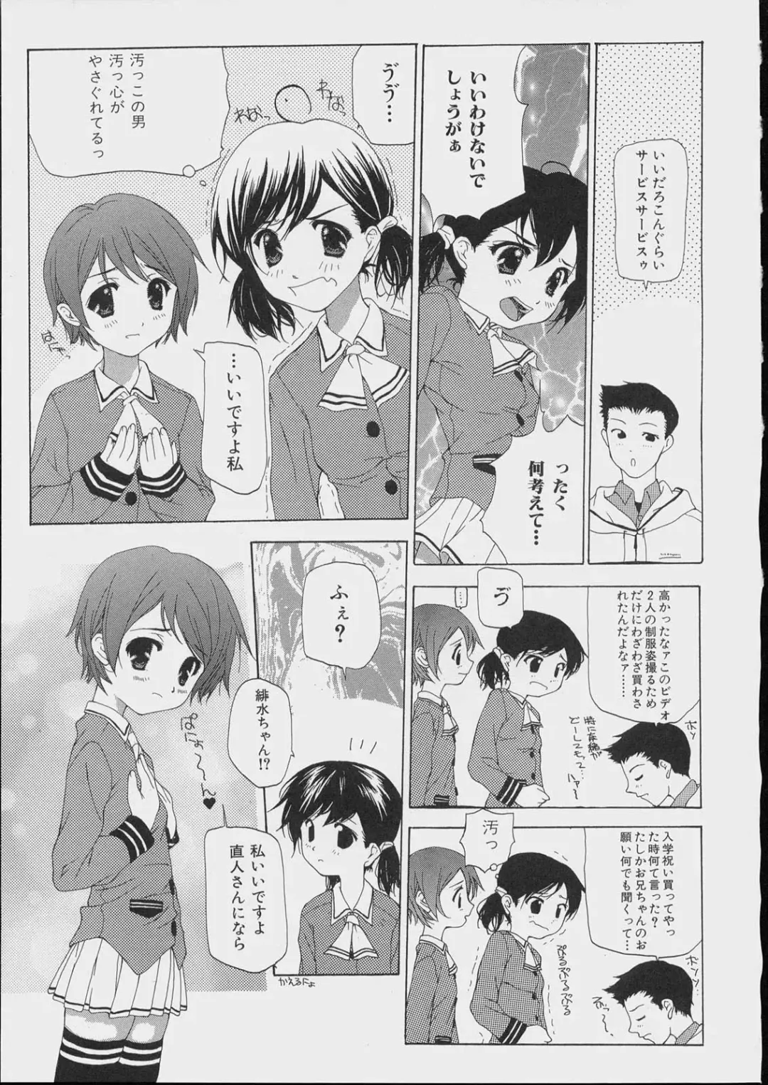 [Nanase Makoto] Bishoujo Kouryaku Ura Manual - Black Manual Of Capture The Beautiful Girls Fhentai.net - Page 9