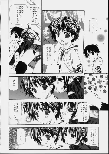 [Nanase Makoto] Bishoujo Kouryaku Ura Manual - Black Manual Of Capture The Beautiful Girls Fhentai.net - Page 118