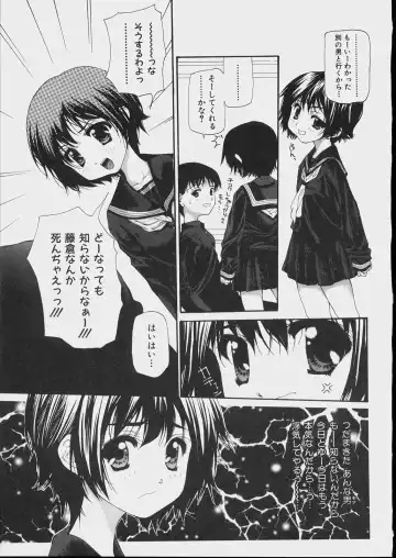 [Nanase Makoto] Bishoujo Kouryaku Ura Manual - Black Manual Of Capture The Beautiful Girls Fhentai.net - Page 135