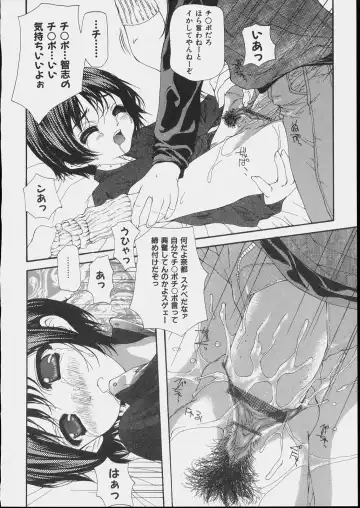 [Nanase Makoto] Bishoujo Kouryaku Ura Manual - Black Manual Of Capture The Beautiful Girls Fhentai.net - Page 146