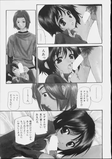 [Nanase Makoto] Bishoujo Kouryaku Ura Manual - Black Manual Of Capture The Beautiful Girls Fhentai.net - Page 151