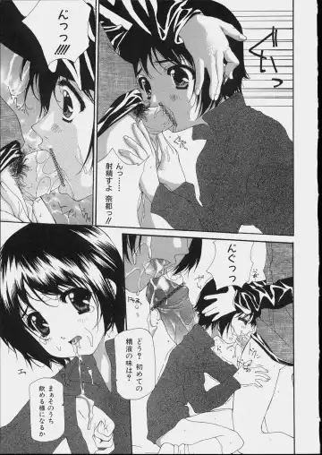 [Nanase Makoto] Bishoujo Kouryaku Ura Manual - Black Manual Of Capture The Beautiful Girls Fhentai.net - Page 153