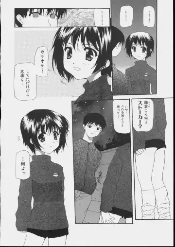 [Nanase Makoto] Bishoujo Kouryaku Ura Manual - Black Manual Of Capture The Beautiful Girls Fhentai.net - Page 162