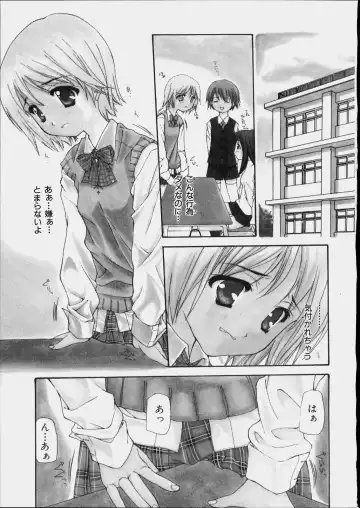 [Nanase Makoto] Bishoujo Kouryaku Ura Manual - Black Manual Of Capture The Beautiful Girls Fhentai.net - Page 21