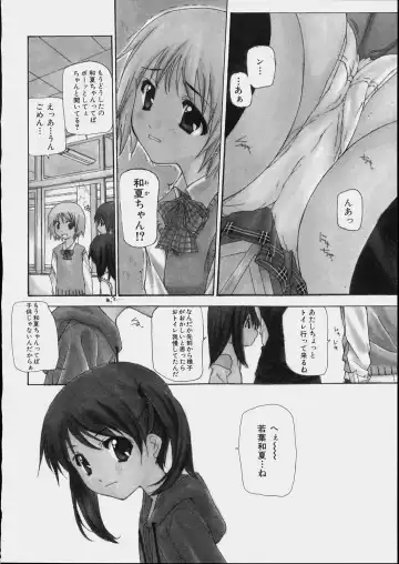 [Nanase Makoto] Bishoujo Kouryaku Ura Manual - Black Manual Of Capture The Beautiful Girls Fhentai.net - Page 22