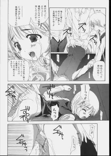 [Nanase Makoto] Bishoujo Kouryaku Ura Manual - Black Manual Of Capture The Beautiful Girls Fhentai.net - Page 44