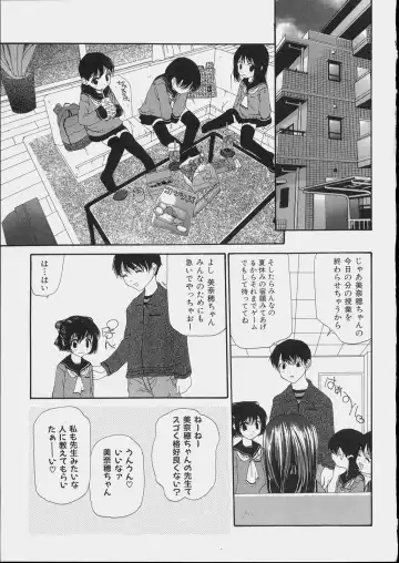 [Nanase Makoto] Bishoujo Kouryaku Ura Manual - Black Manual Of Capture The Beautiful Girls Fhentai.net - Page 53