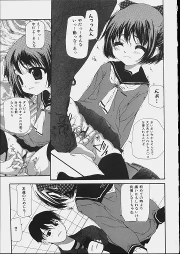 [Nanase Makoto] Bishoujo Kouryaku Ura Manual - Black Manual Of Capture The Beautiful Girls Fhentai.net - Page 59