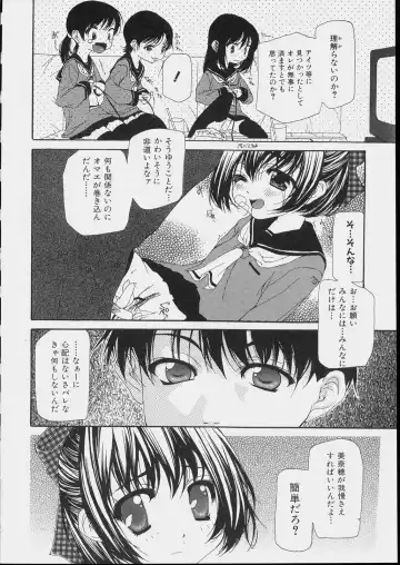 [Nanase Makoto] Bishoujo Kouryaku Ura Manual - Black Manual Of Capture The Beautiful Girls Fhentai.net - Page 60