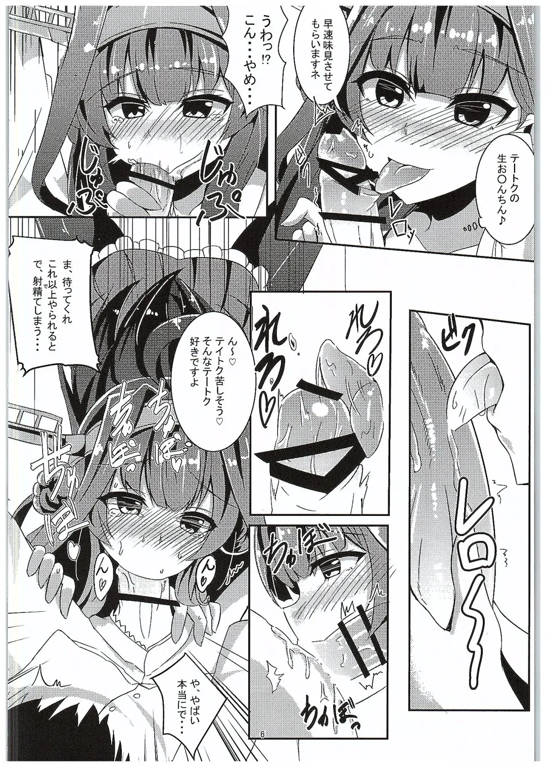 [Kazamitiu] Kongou no Omoutoori ni Fhentai - Page 5