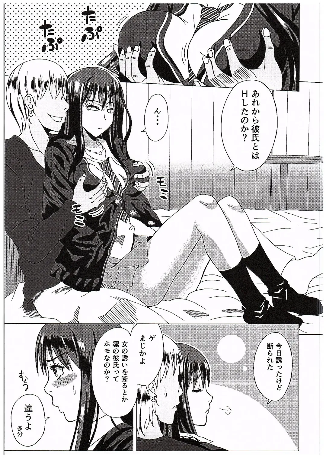 [Sakurazuki Minamo] SECRET LESSON ~Shibuya Rin no Baai~ Fhentai - Page 8