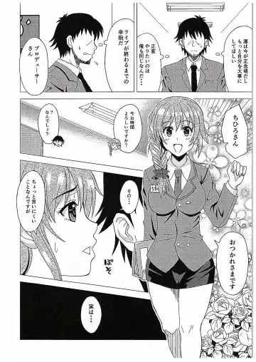 [Sakurazuki Minamo] SECRET LESSON ~Shibuya Rin no Baai~ Fhentai.net - Page 5