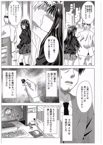 [Sakurazuki Minamo] SECRET LESSON ~Shibuya Rin no Baai~ Fhentai.net - Page 6