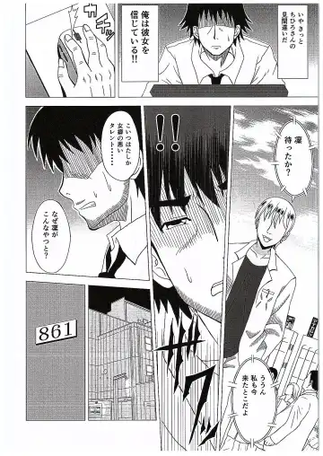 [Sakurazuki Minamo] SECRET LESSON ~Shibuya Rin no Baai~ Fhentai.net - Page 7