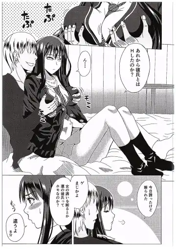 [Sakurazuki Minamo] SECRET LESSON ~Shibuya Rin no Baai~ Fhentai.net - Page 8