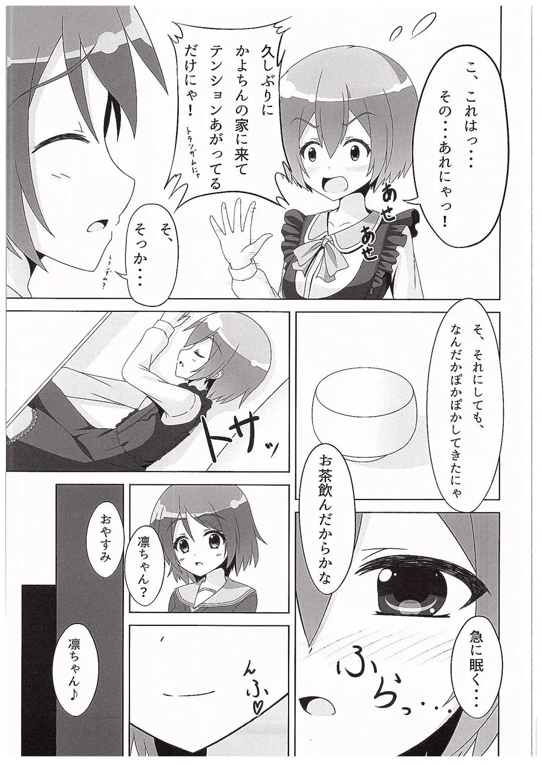 [Akarin] Rin-chan ga Kayochin ni Nyan Nyan Saserareru Hon Fhentai.net - Page 10