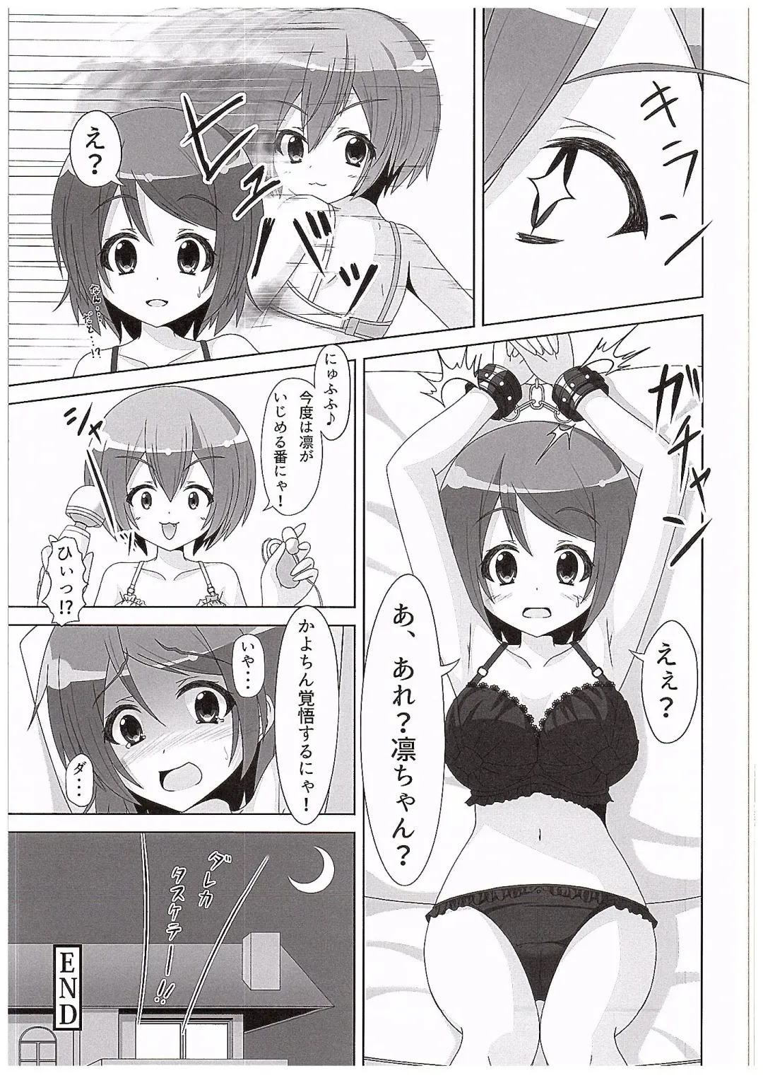 [Akarin] Rin-chan ga Kayochin ni Nyan Nyan Saserareru Hon Fhentai.net - Page 22