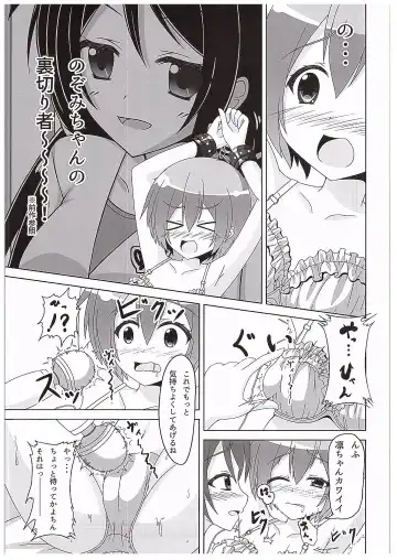 [Akarin] Rin-chan ga Kayochin ni Nyan Nyan Saserareru Hon Fhentai.net - Page 14