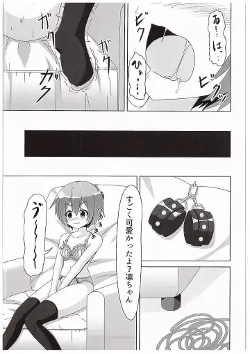 [Akarin] Rin-chan ga Kayochin ni Nyan Nyan Saserareru Hon Fhentai.net - Page 20