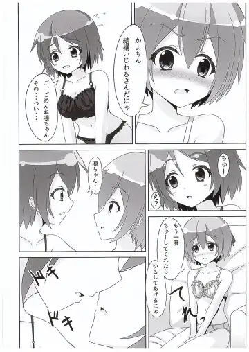 [Akarin] Rin-chan ga Kayochin ni Nyan Nyan Saserareru Hon Fhentai.net - Page 21