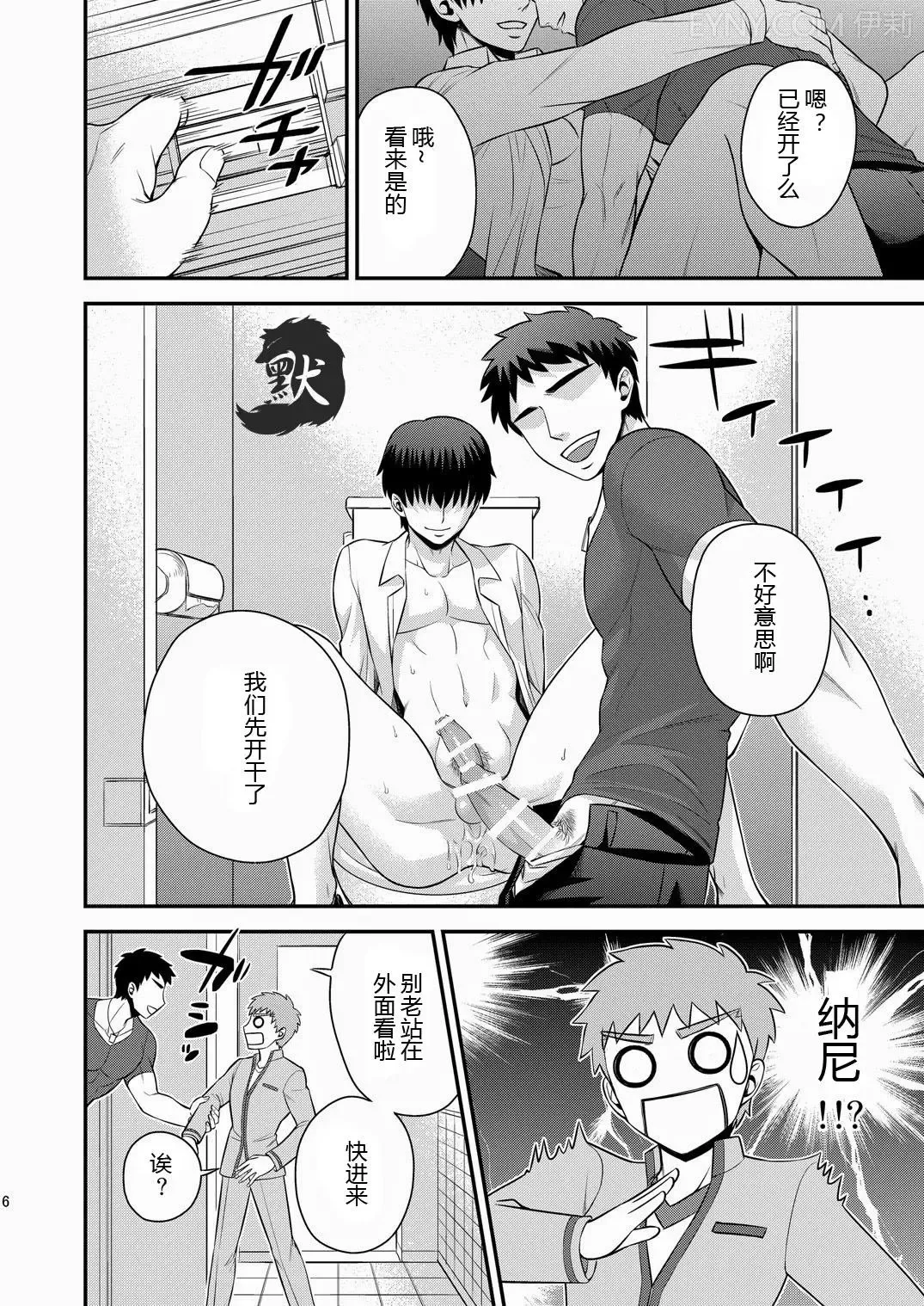 [Sanada] Miyamachou Nichoume no Koushuu Benjo ni Goyoujin!? | 请当心深山町二丁目的公共厕所!? Fhentai.net - Page 7