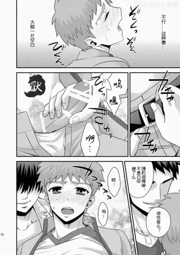 [Sanada] Miyamachou Nichoume no Koushuu Benjo ni Goyoujin!? | 请当心深山町二丁目的公共厕所!? Fhentai.net - Page 11