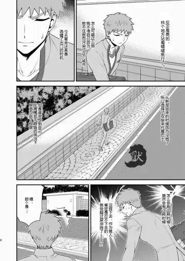 [Sanada] Miyamachou Nichoume no Koushuu Benjo ni Goyoujin!? | 请当心深山町二丁目的公共厕所!? Fhentai.net - Page 5