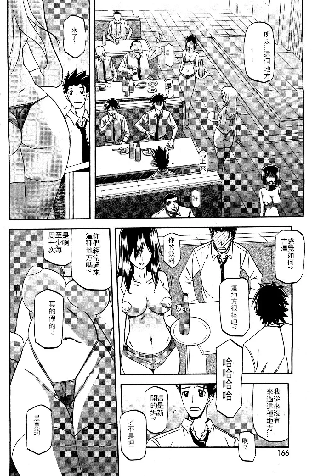 [Sanbun Kyoden] Shiawase | Happiness Fhentai.net - Page 6