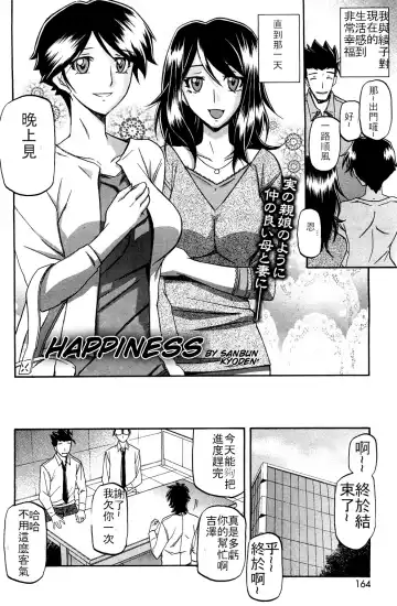 [Sanbun Kyoden] Shiawase | Happiness Fhentai.net - Page 4