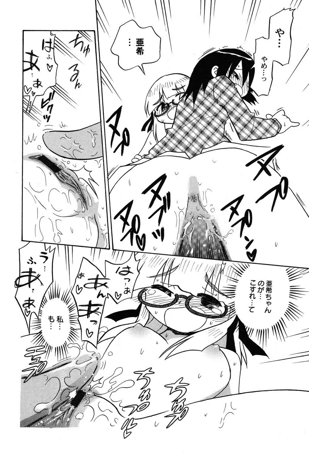 PetaFeti. 9 Fhentai - Page 115