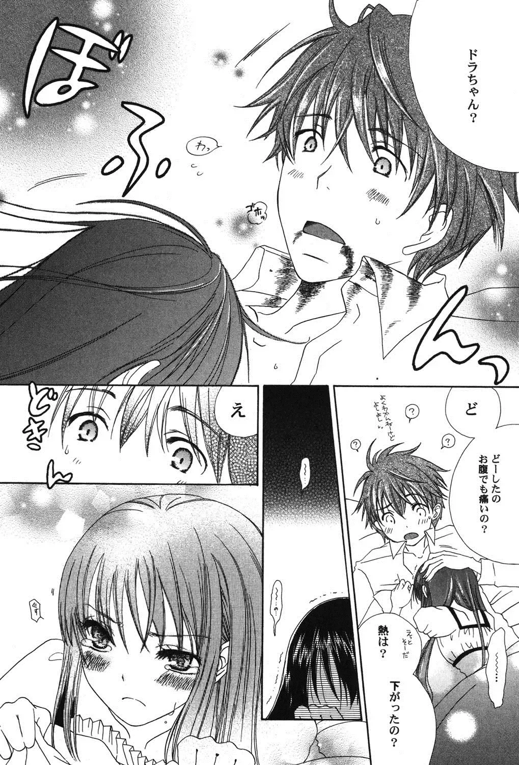 PetaFeti. 9 Fhentai - Page 118