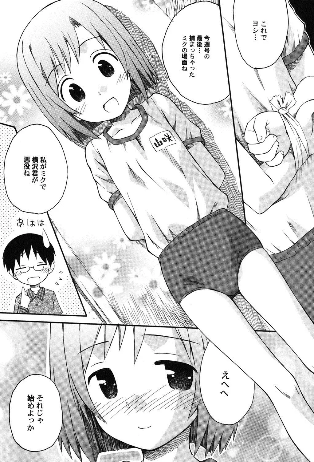 PetaFeti. 9 Fhentai - Page 12