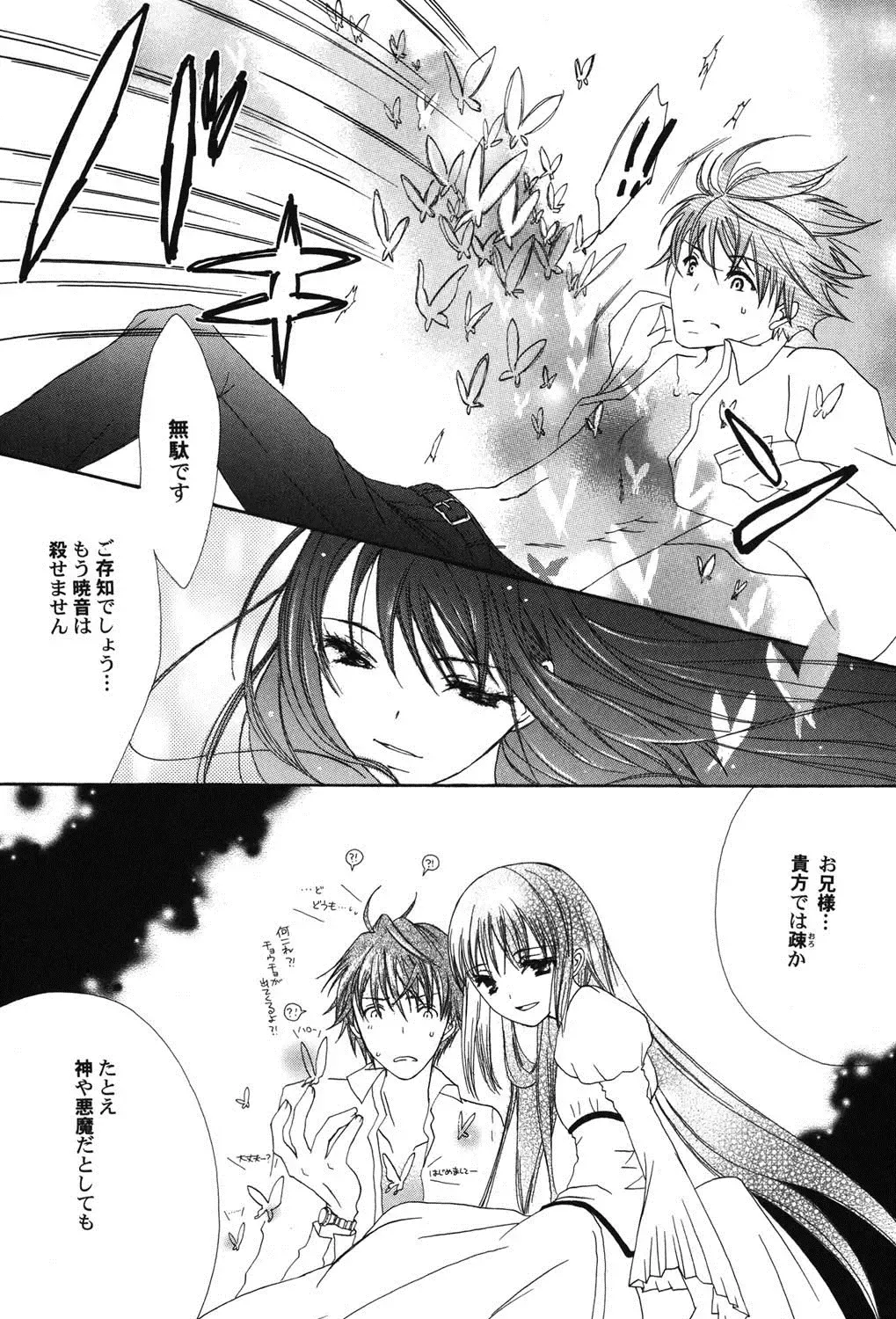 PetaFeti. 9 Fhentai - Page 123