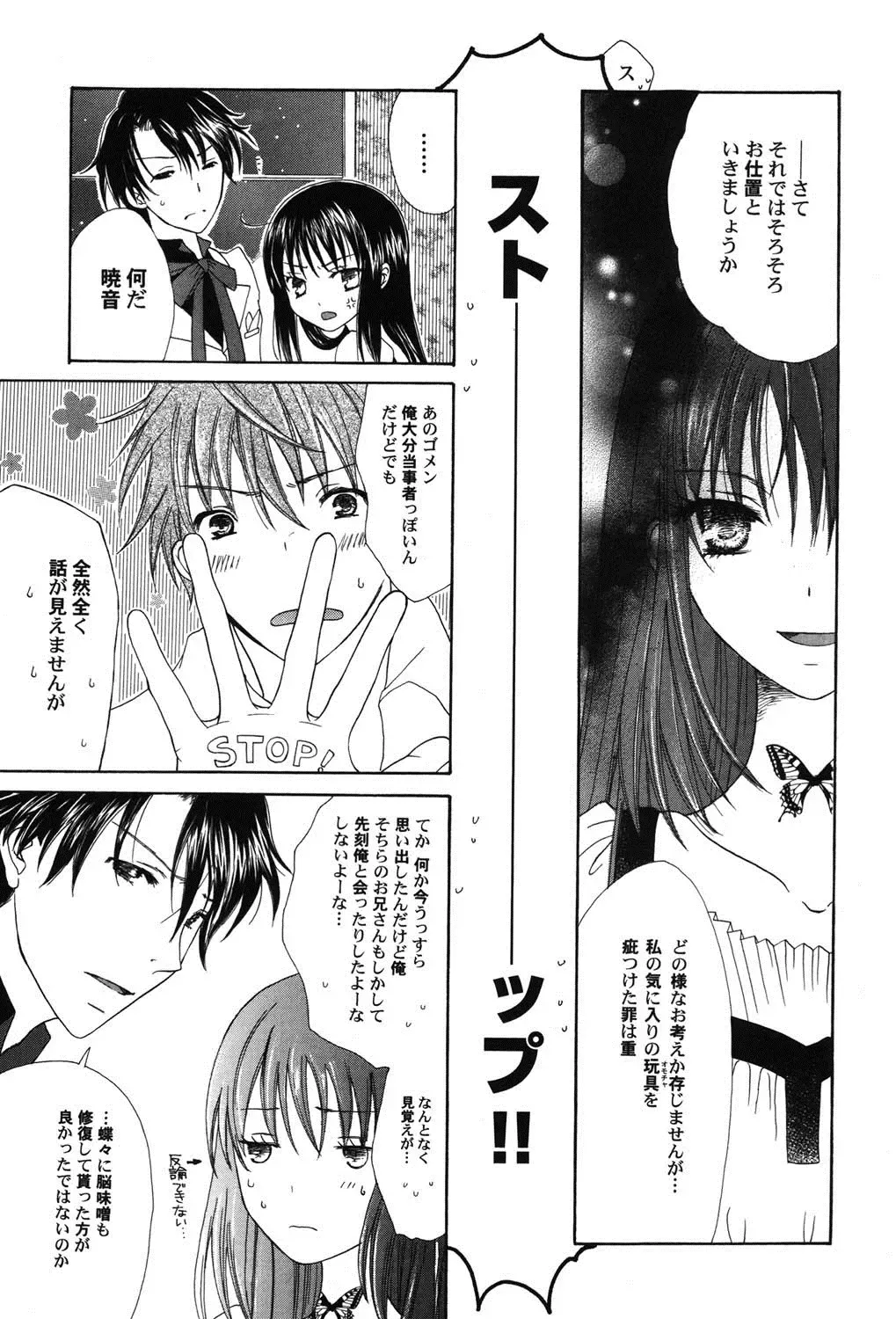 PetaFeti. 9 Fhentai - Page 124